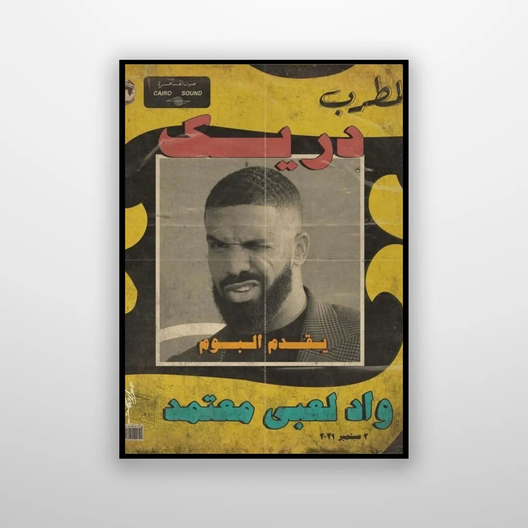 Drake - Arabified
