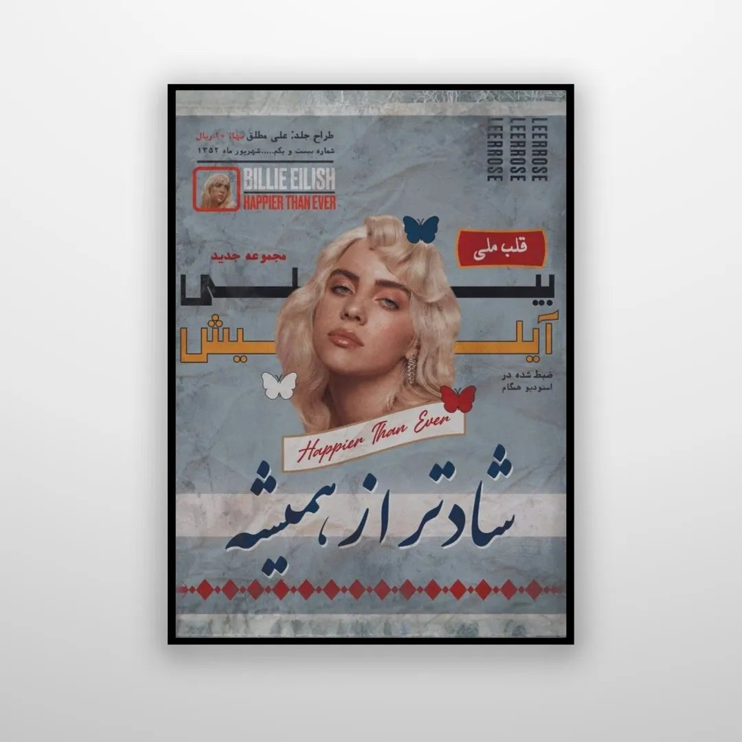 Billie Eilish - Arabified