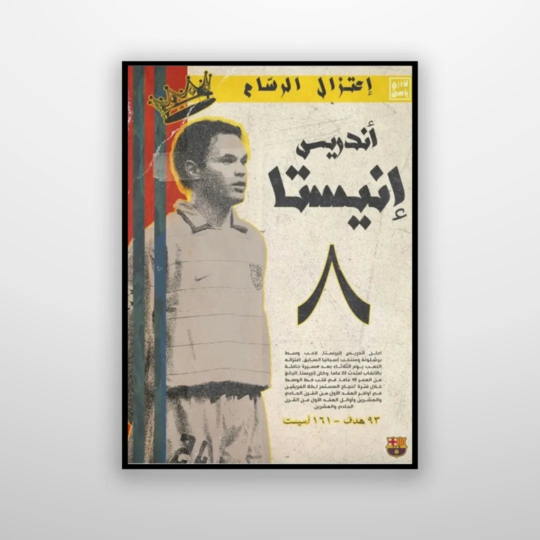Andrés Iniesta - Arabified