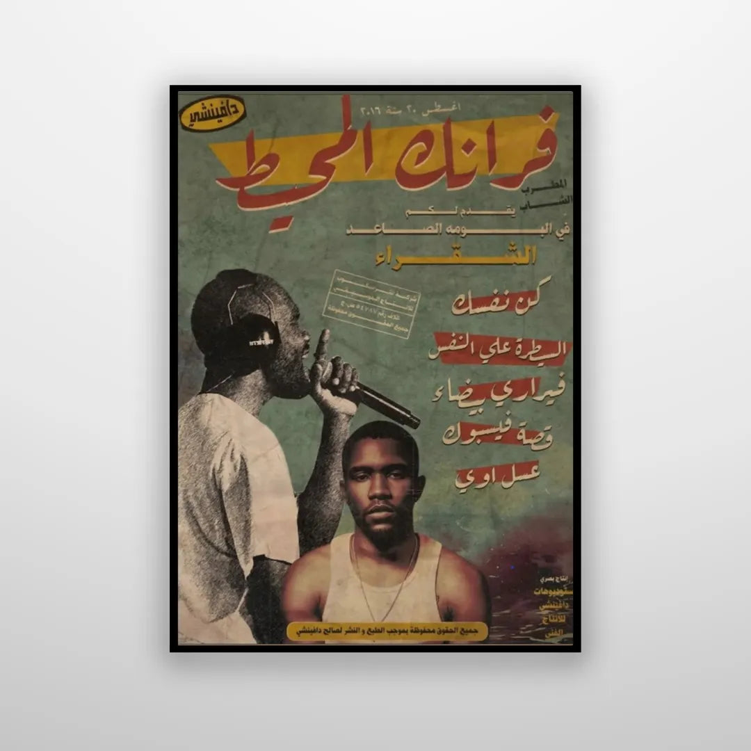 Frank Ocean - Arabified