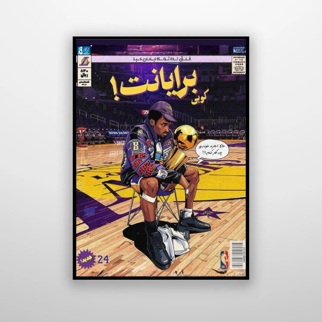Kobe Bryant - Arabified