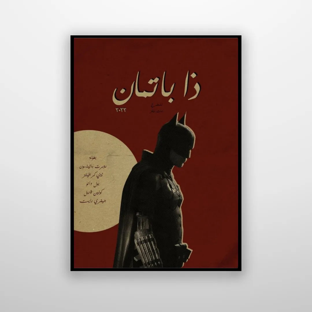 The Batman - Arabified