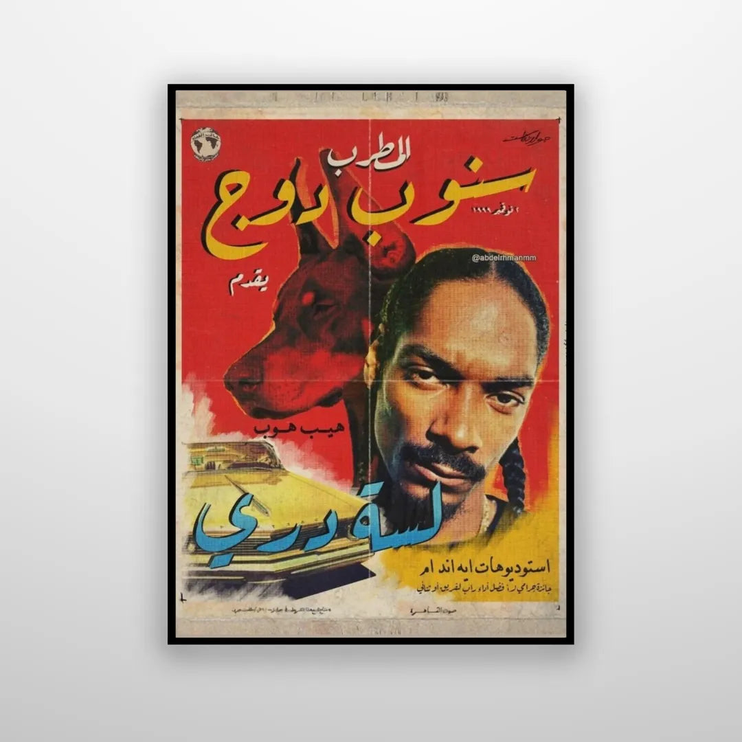 Snoop Dogg - Arabified
