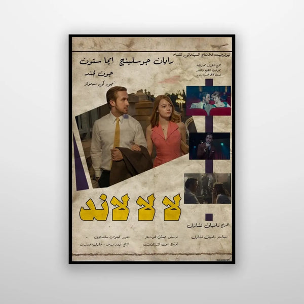 La La Land - Arabified