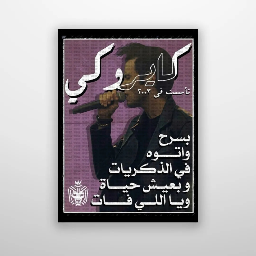Cariokee - Arabified