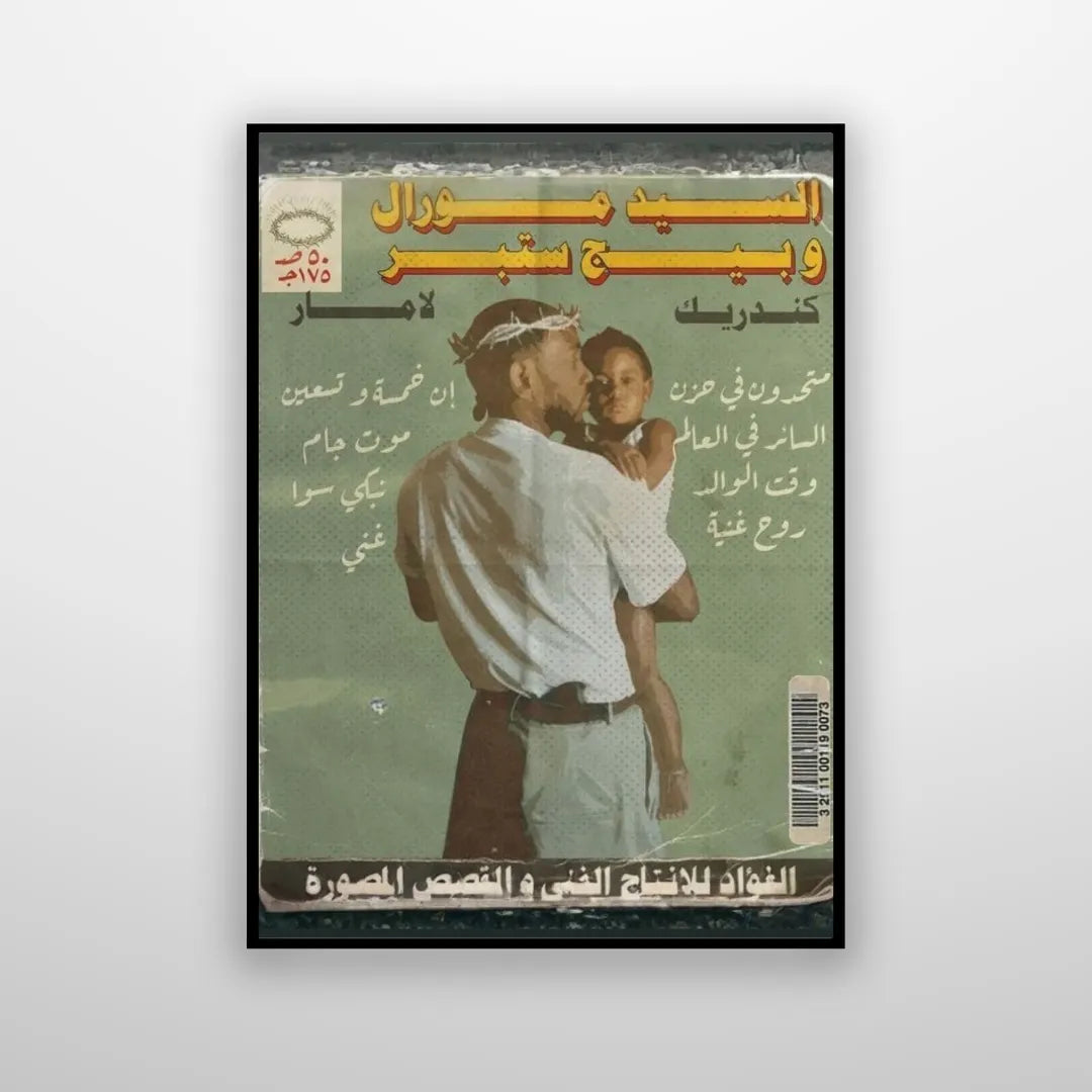 Kendrick Lamar - Arabified