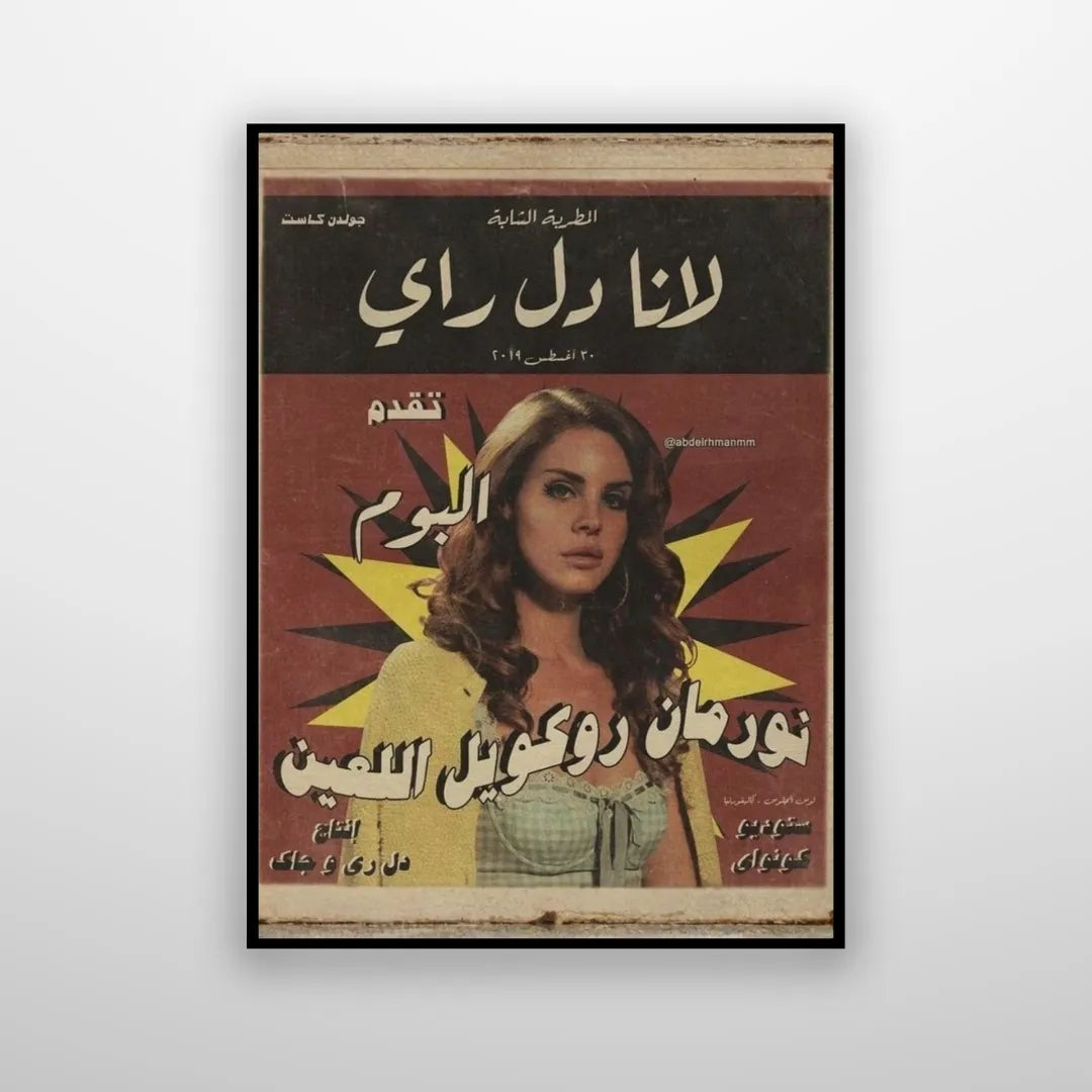 Lana Del Rey - Arabified