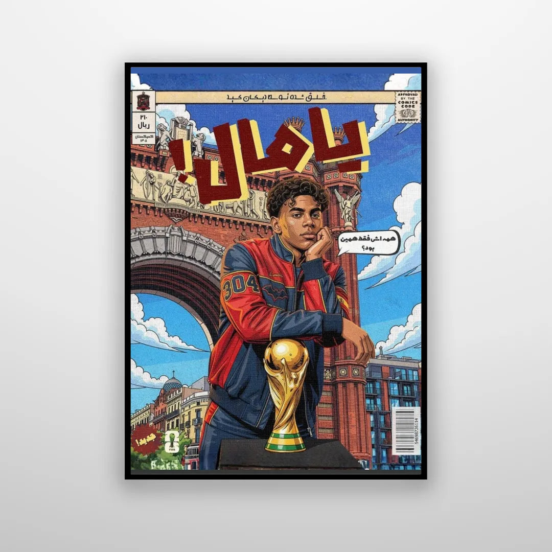 Lamine Yamal - Arabified