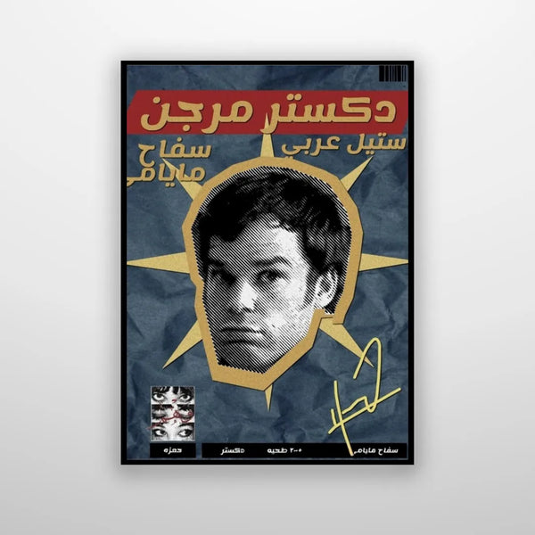 Dexter - Arabified