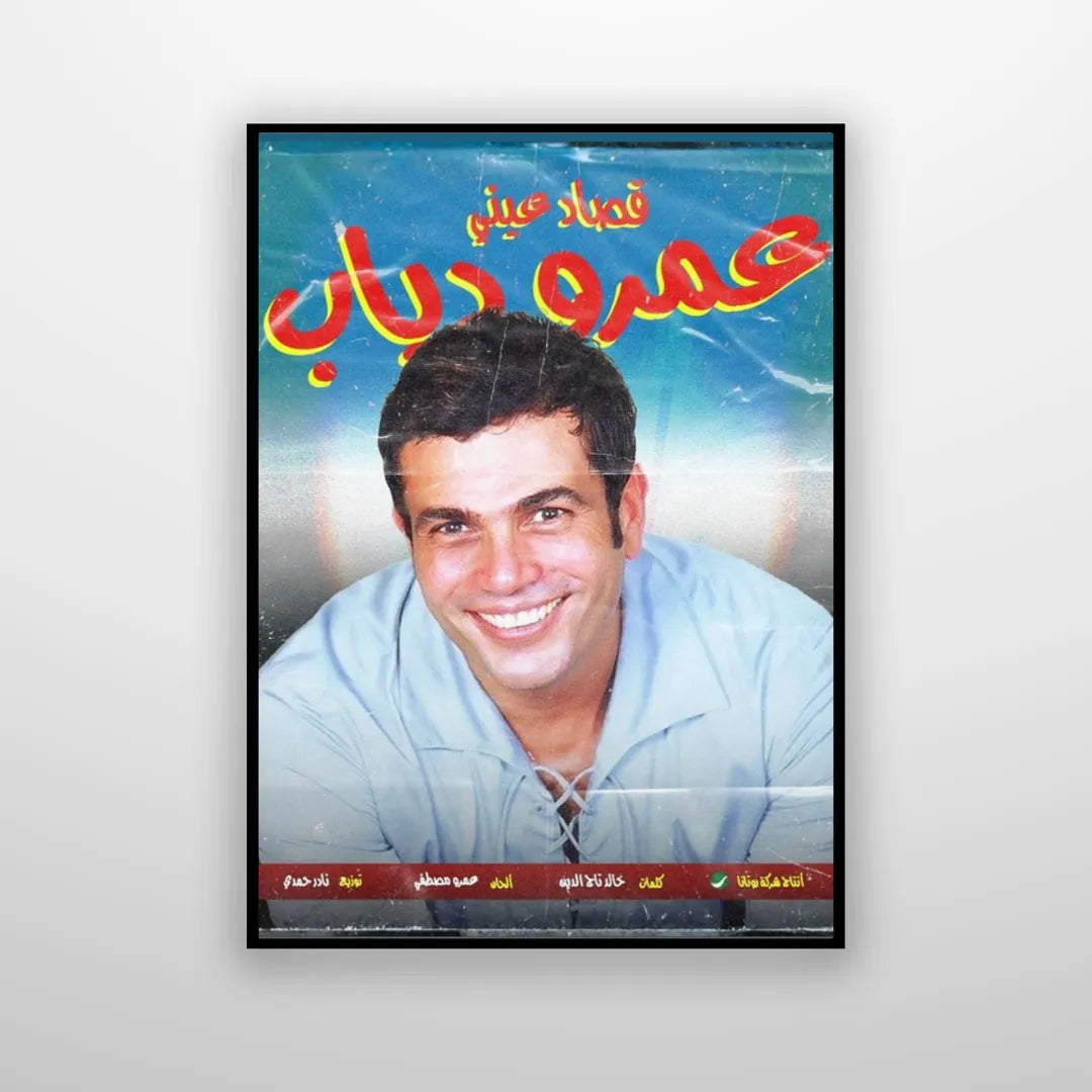 Amro Diab - Arabified