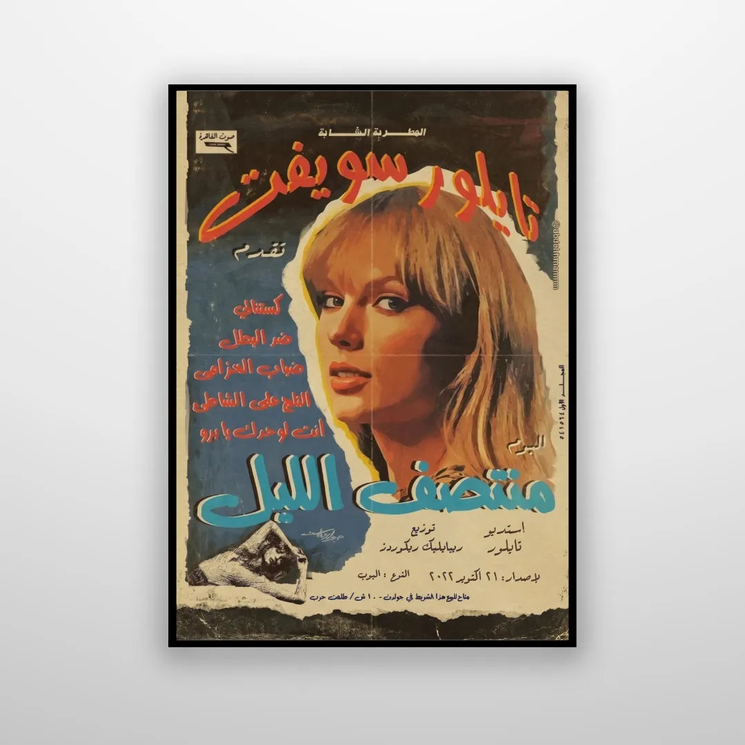 Taylor Swift - Arabified