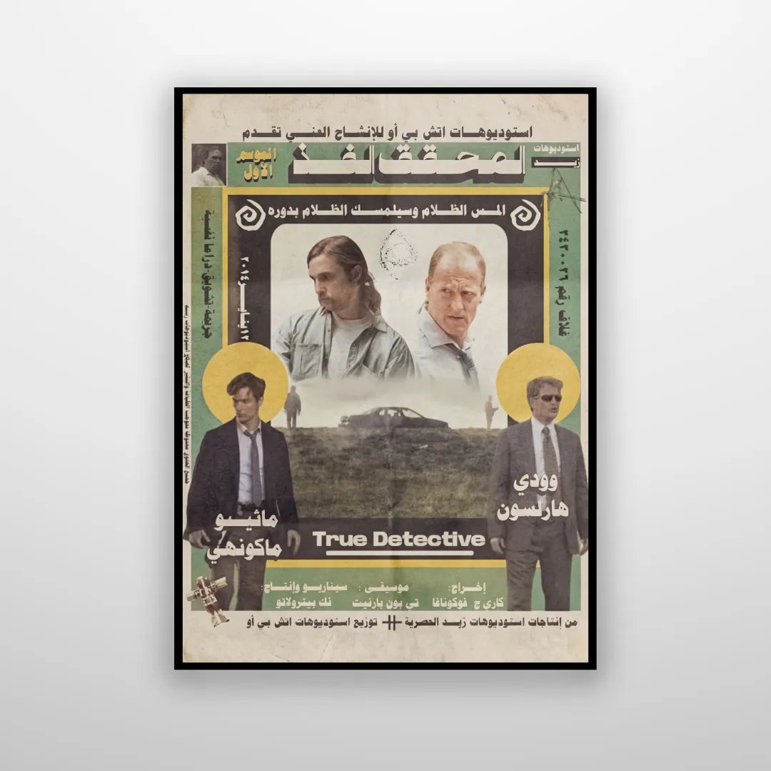 True Detective - Arabified